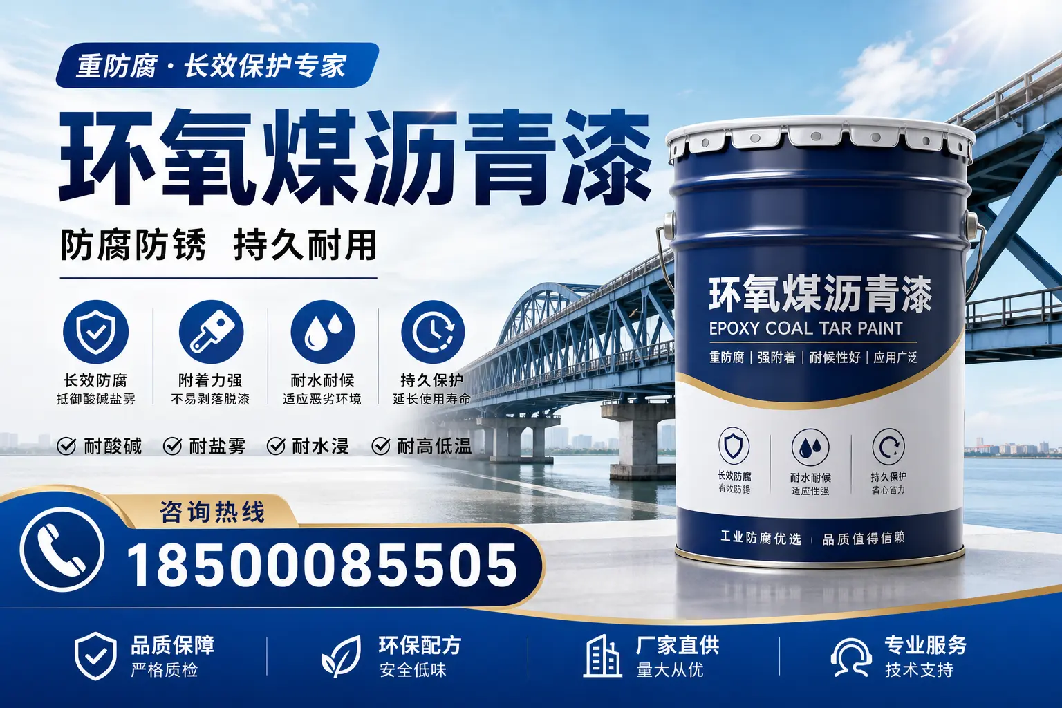 环氧煤沥青漆与其他涂料的对比分析，助你在滨州做出明智选择