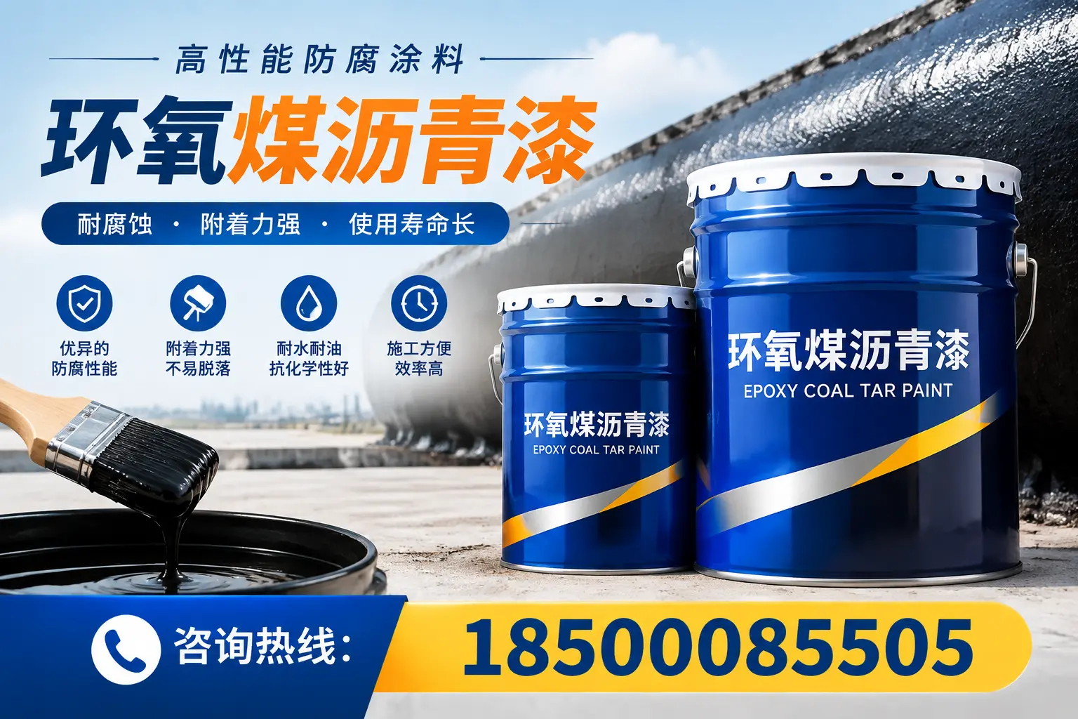 环氧煤沥青漆在不同气候条件下的应用效果，滨州案例分析